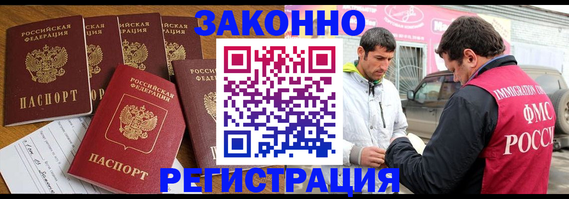 временная регистрация гарантия в Волосово