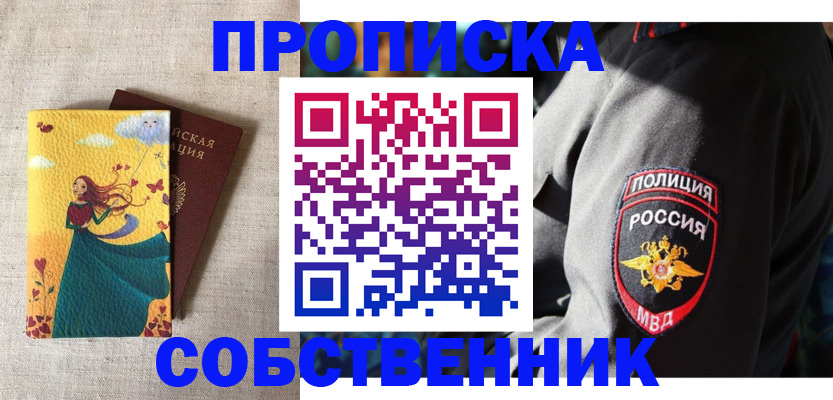 временная регистрация адрес в Волосово