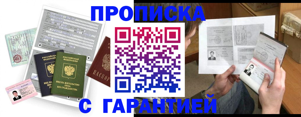временная регистрация в Волосово