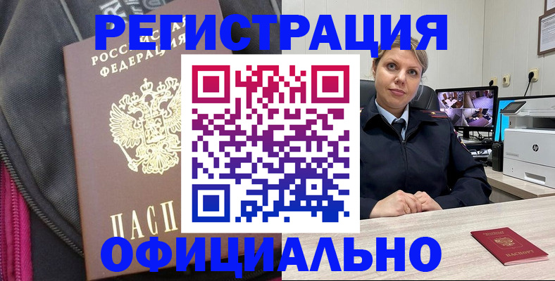 регистрация в Волосово