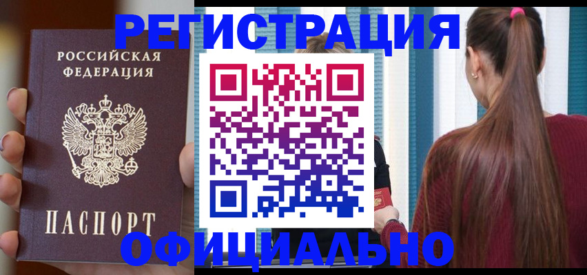 временная регистрация для всех в Волосово