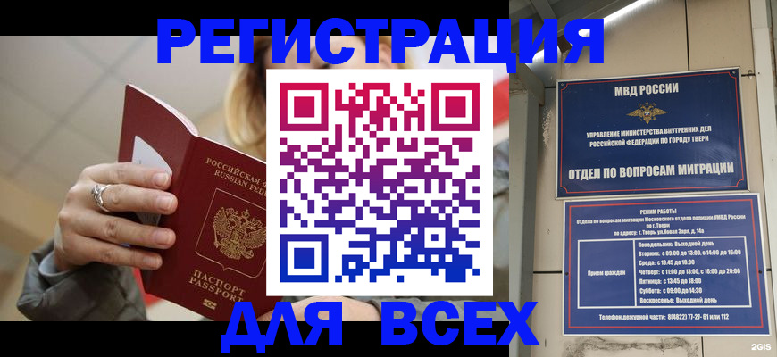 найти адрес прописки в Волосово